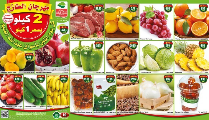Othaim Markets Monday Fresh Offers