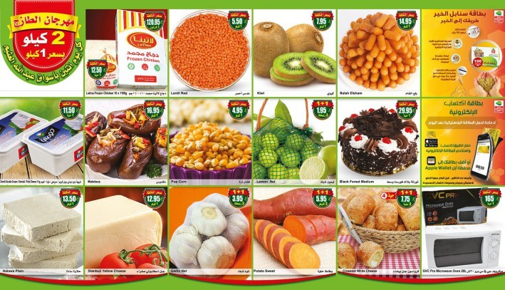 Othaim Markets Monday Fresh Offers