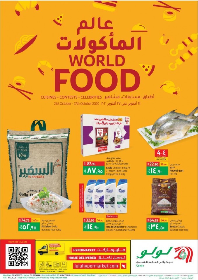 Lulu Riyadh World Food Offers