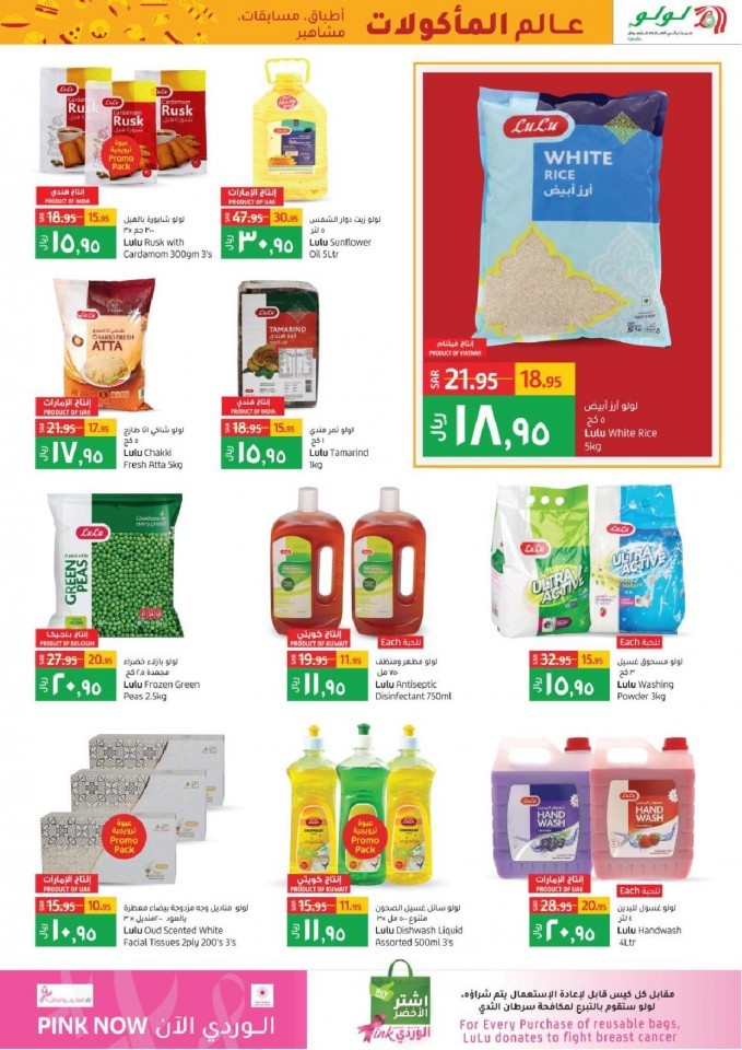 Lulu Riyadh World Food Offers