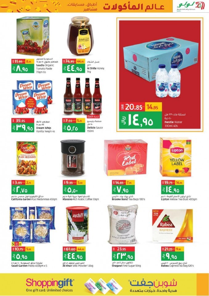 Lulu Riyadh World Food Offers