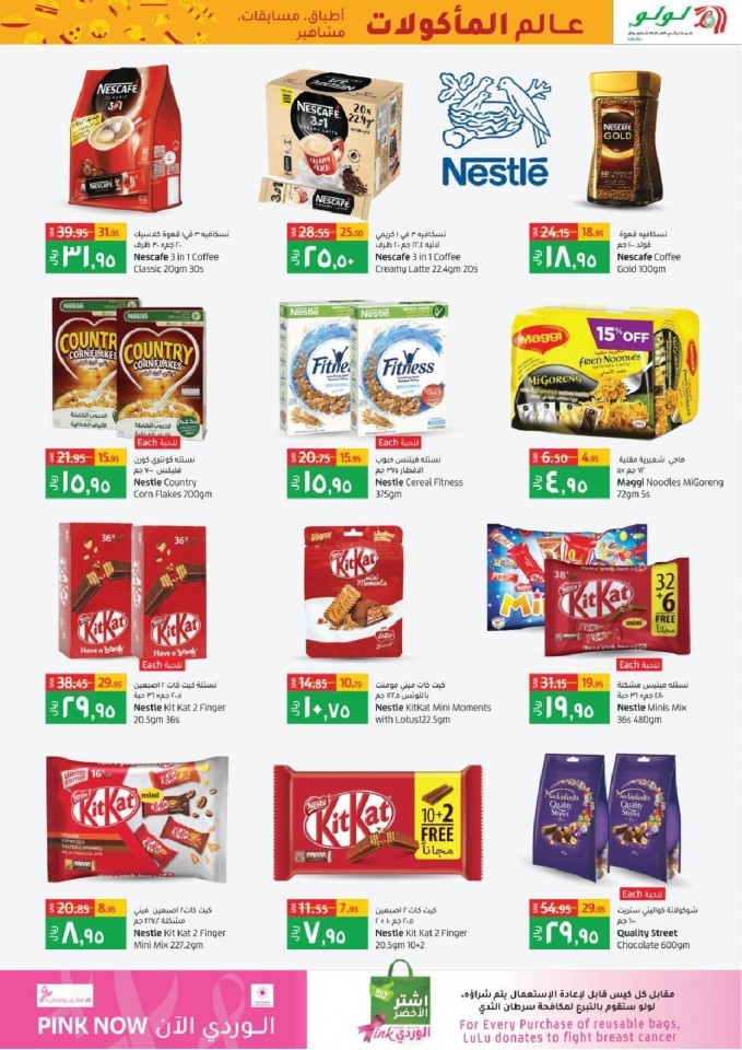 Lulu Riyadh World Food Offers