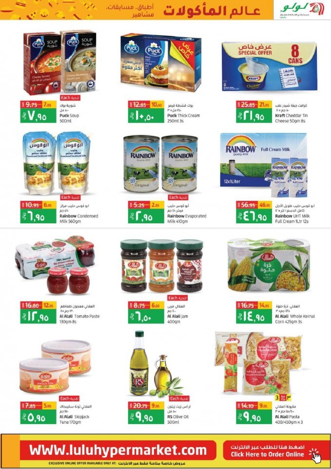 Lulu Riyadh World Food Offers