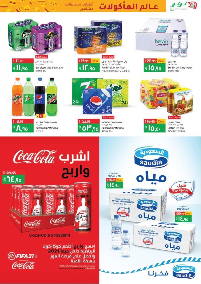 Lulu Riyadh World Food Offers