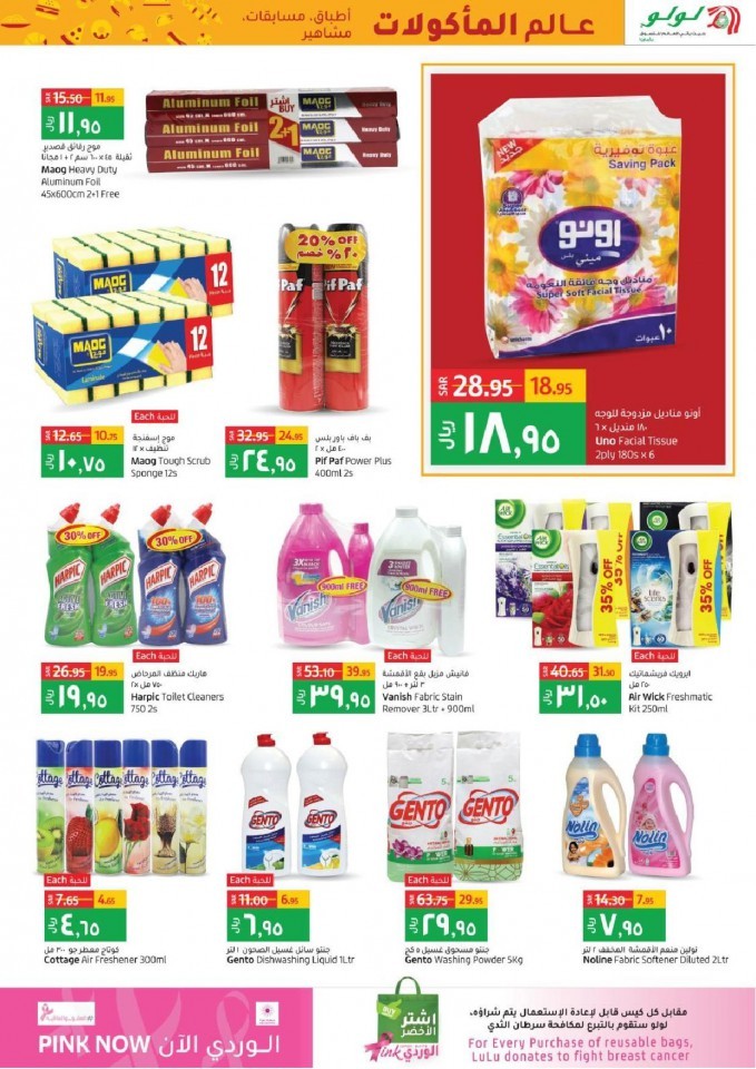 Lulu Riyadh World Food Offers