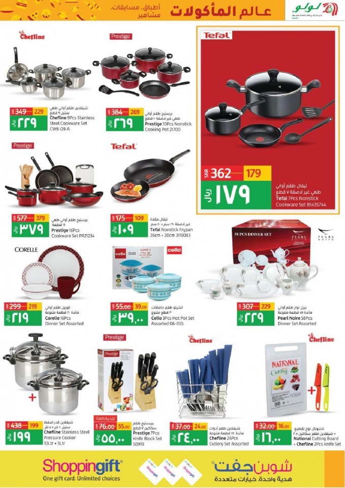 Lulu Riyadh World Food Offers