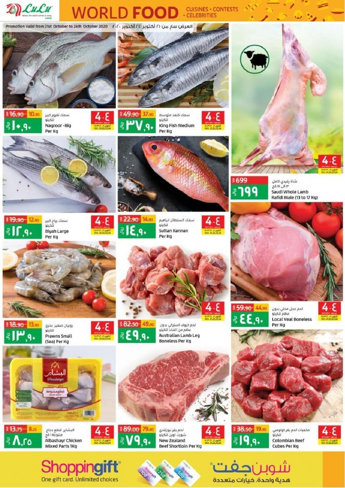 Lulu Riyadh World Food Offers