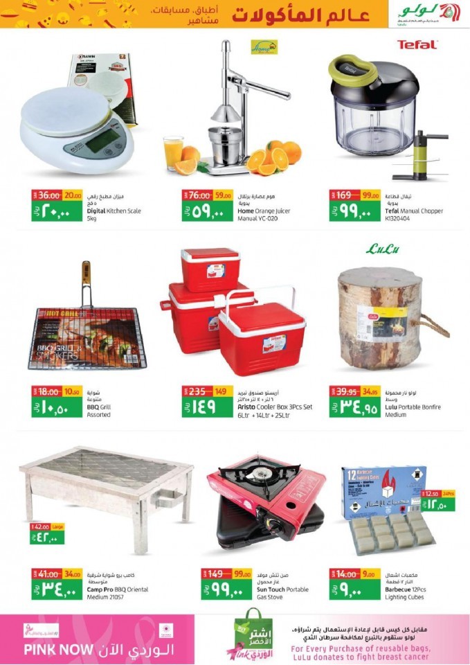 Lulu Riyadh World Food Offers