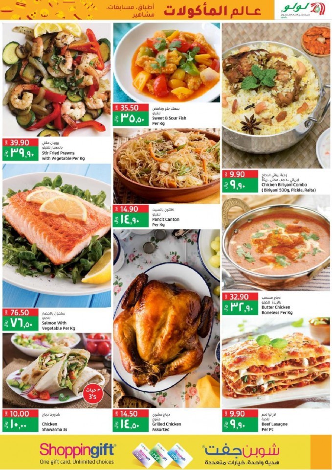 Lulu Riyadh World Food Offers