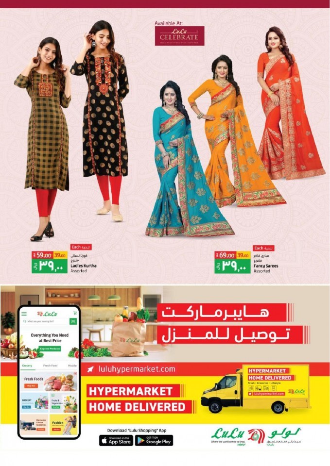 Lulu Riyadh World Food Offers