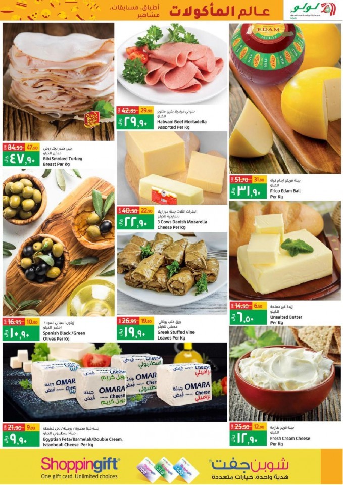 Lulu Riyadh World Food Offers