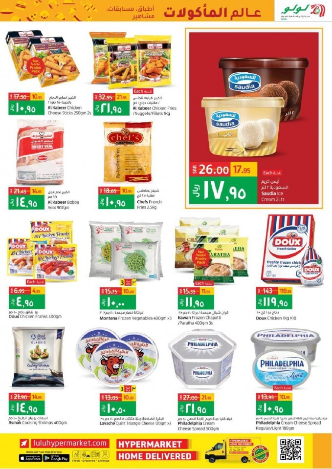 Lulu Riyadh World Food Offers