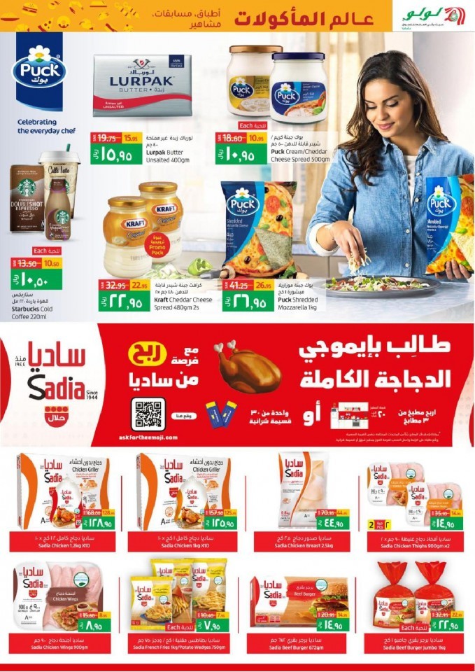 Lulu Riyadh World Food Offers