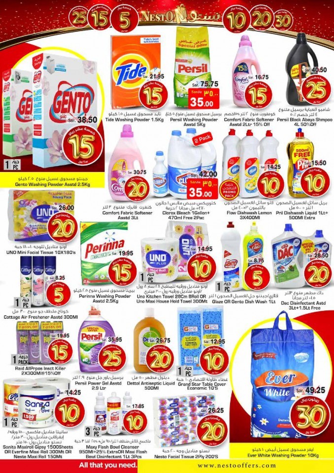 Hyper Nesto Jubail Mina 5 To 30 Offers | Hyper Nesto Offers