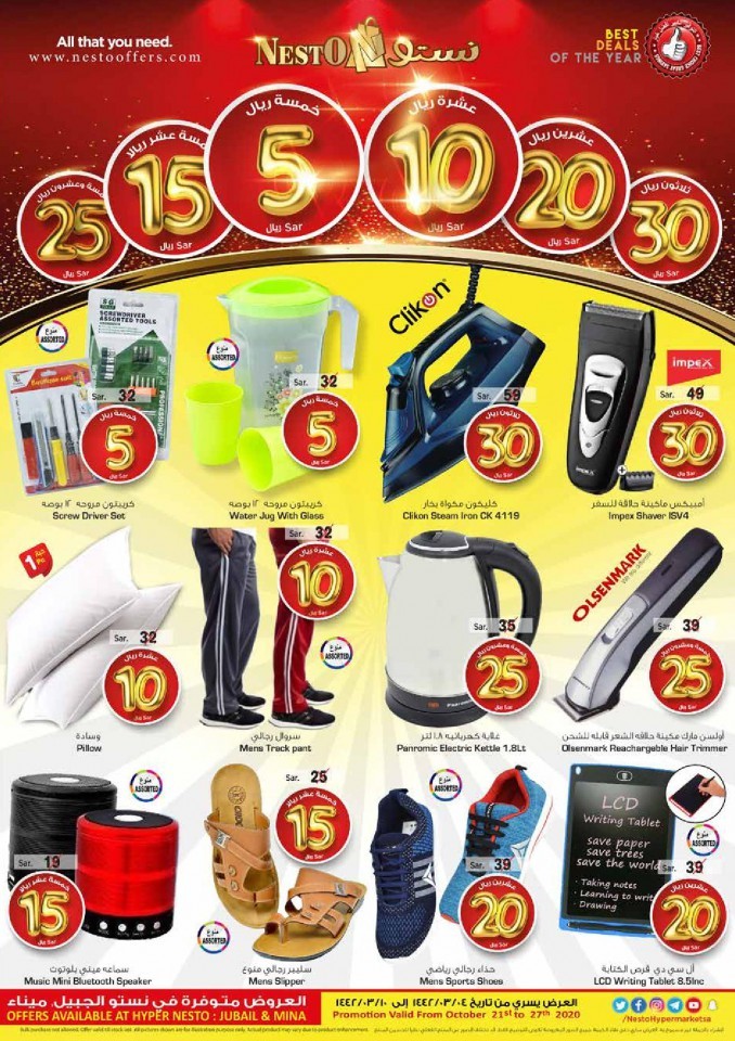 Nesto Jubail & Mina 5 To 30 Offers