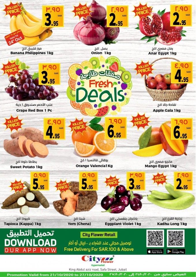 City Flower Jubail Fresh Deals