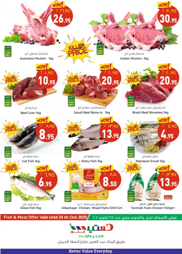 City Flower Jubail Fresh Deals