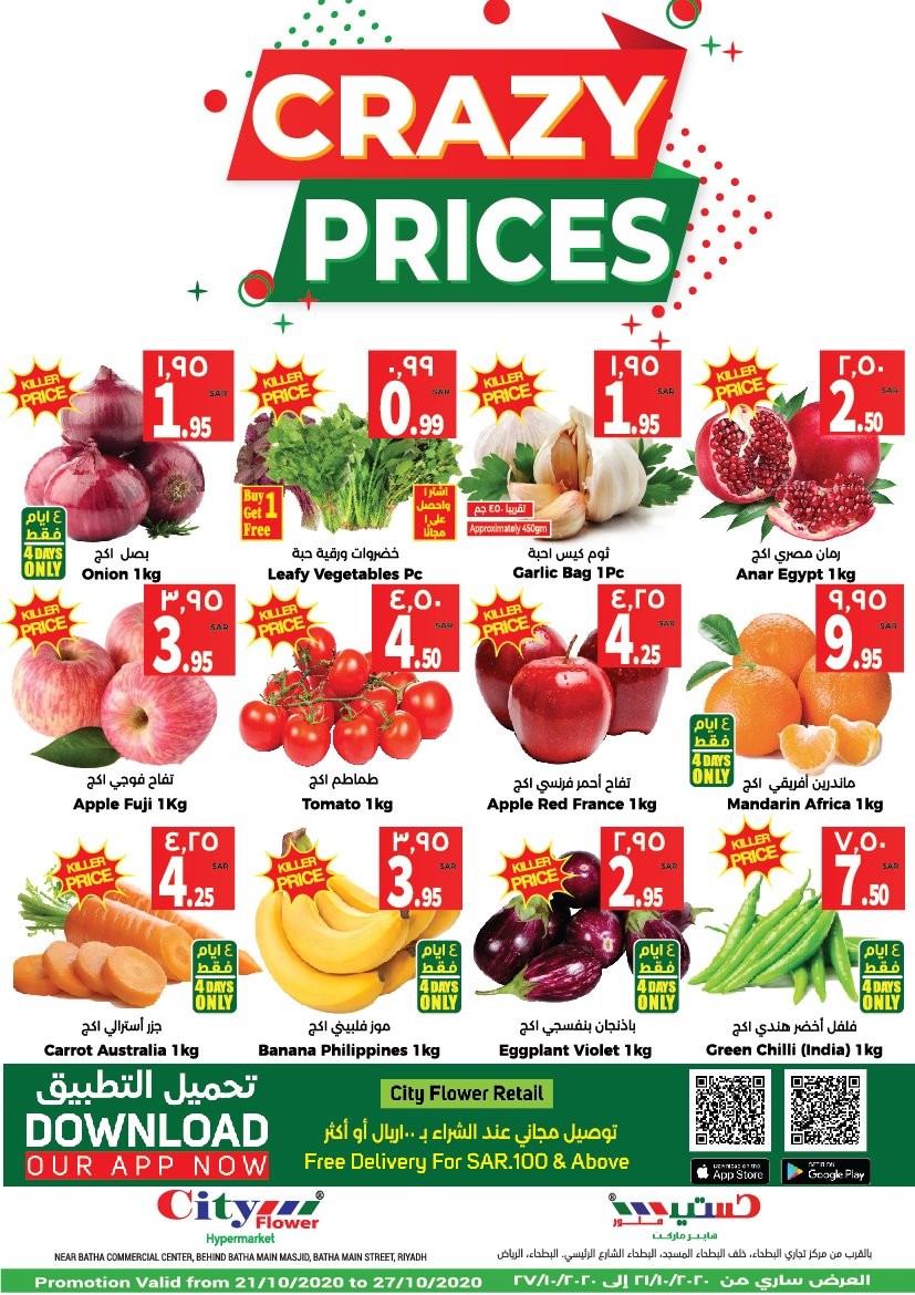 City Flower Riyadh Crazy Prices