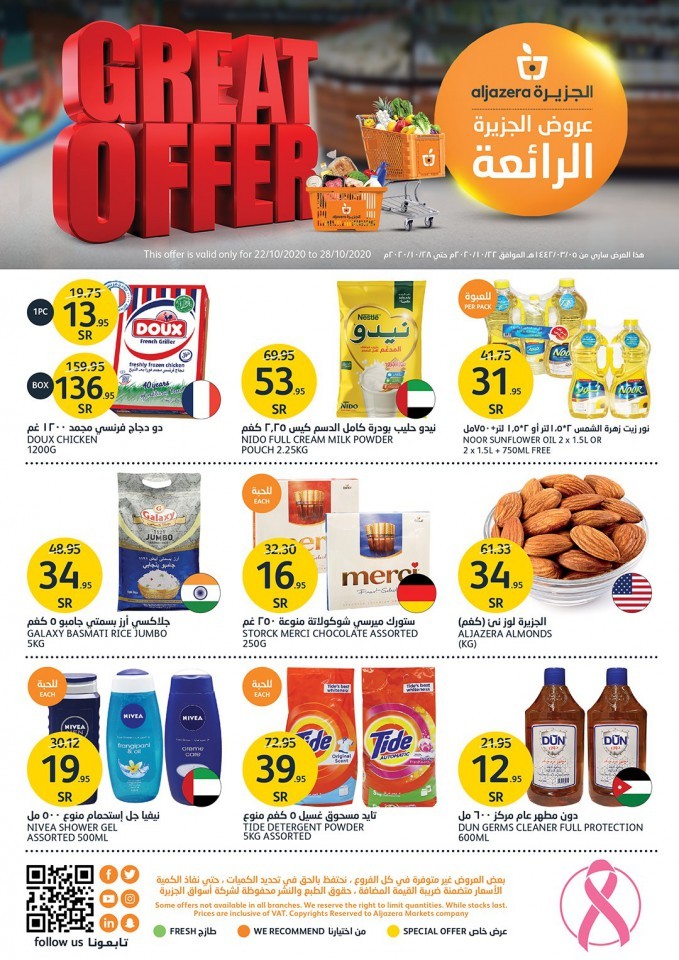 Al Jazera Markets Weekly Great Offers