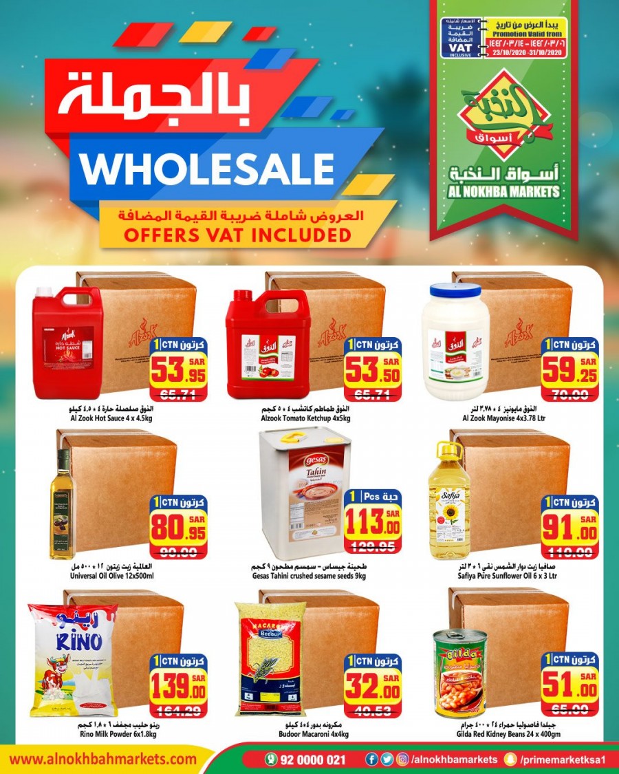 Al Nokhba Markets Wholesale Offers