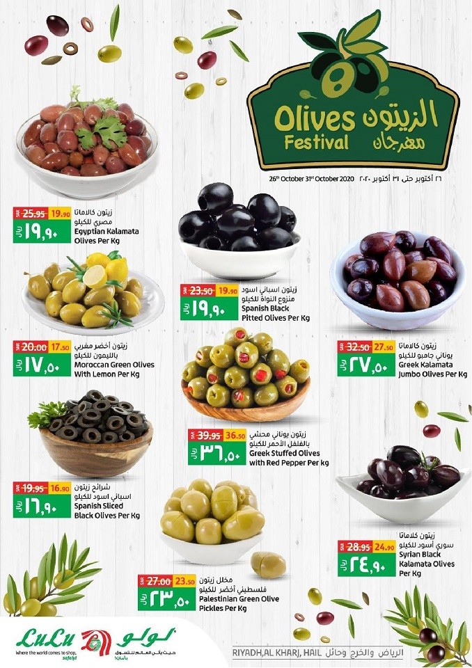 Lulu Riyadh Olives Festival Offers