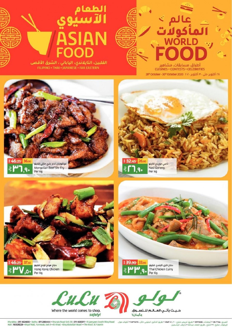 Lulu Riyadh Asian Food Offers