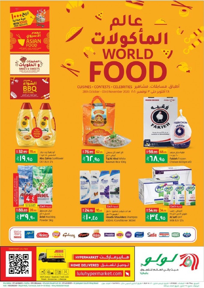 Lulu Riyadh World Food Promotion