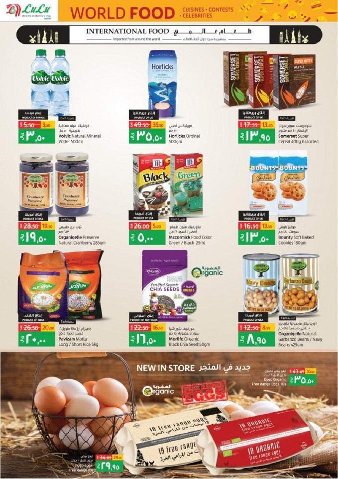 Lulu Riyadh World Food Promotion