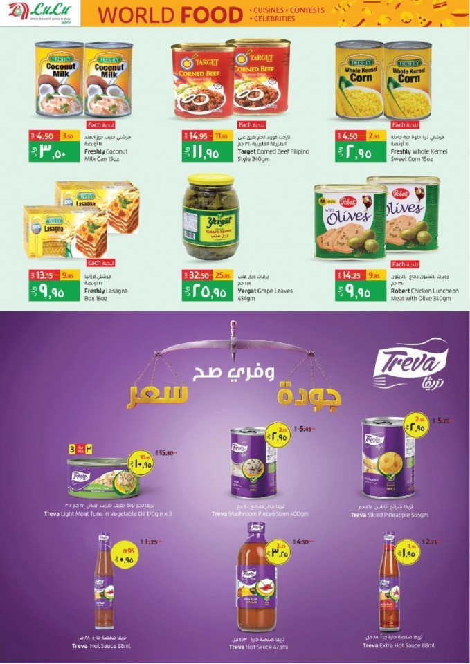 Lulu Riyadh World Food Promotion