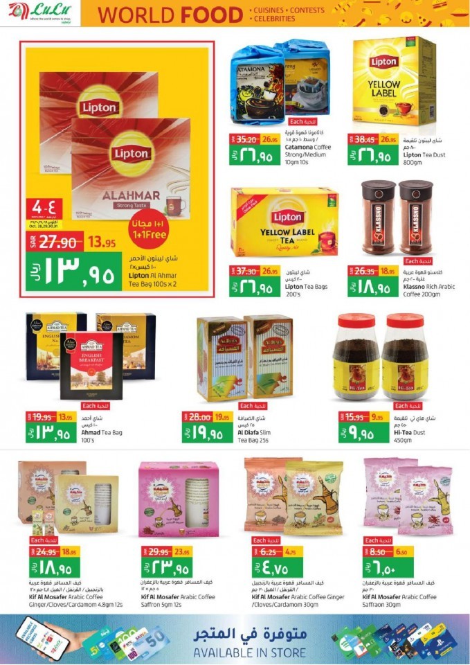 Lulu Riyadh World Food Promotion