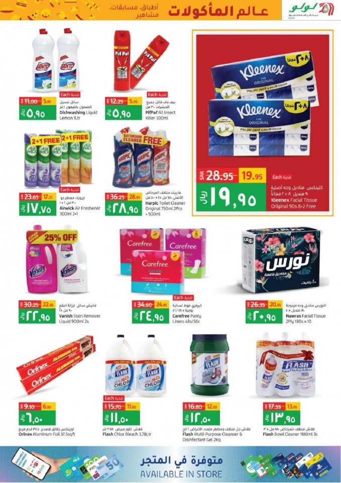 Lulu Riyadh World Food Promotion