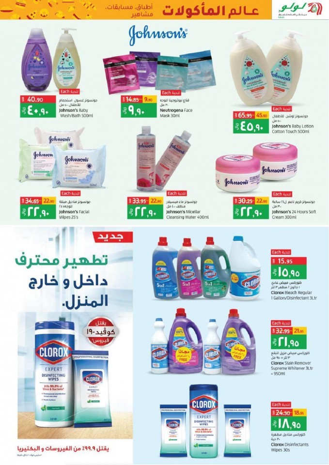 Lulu Riyadh World Food Promotion