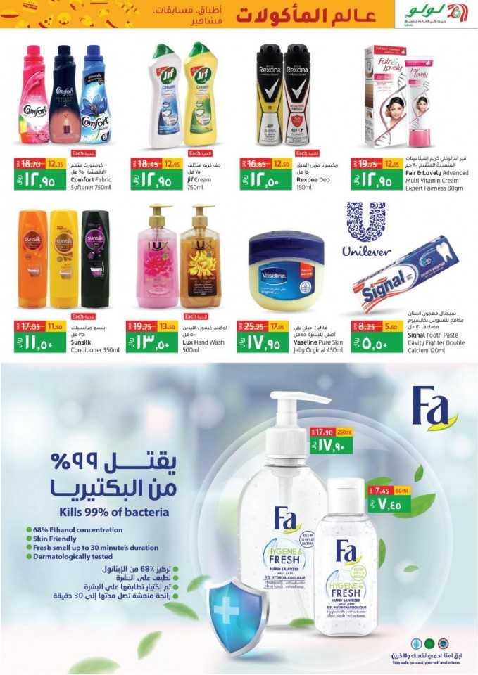 Lulu Riyadh World Food Promotion