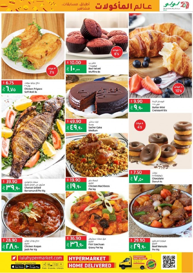 Lulu Riyadh World Food Promotion