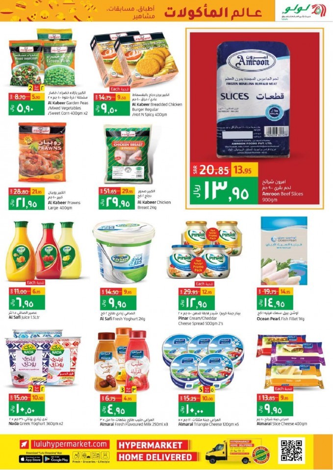 Lulu Riyadh World Food Promotion