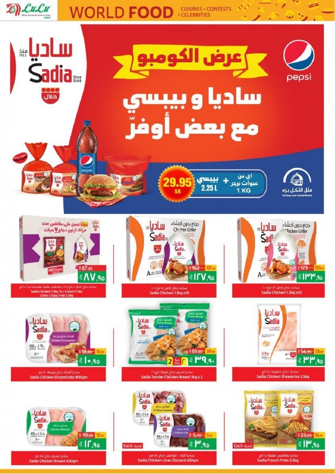 Lulu Riyadh World Food Promotion