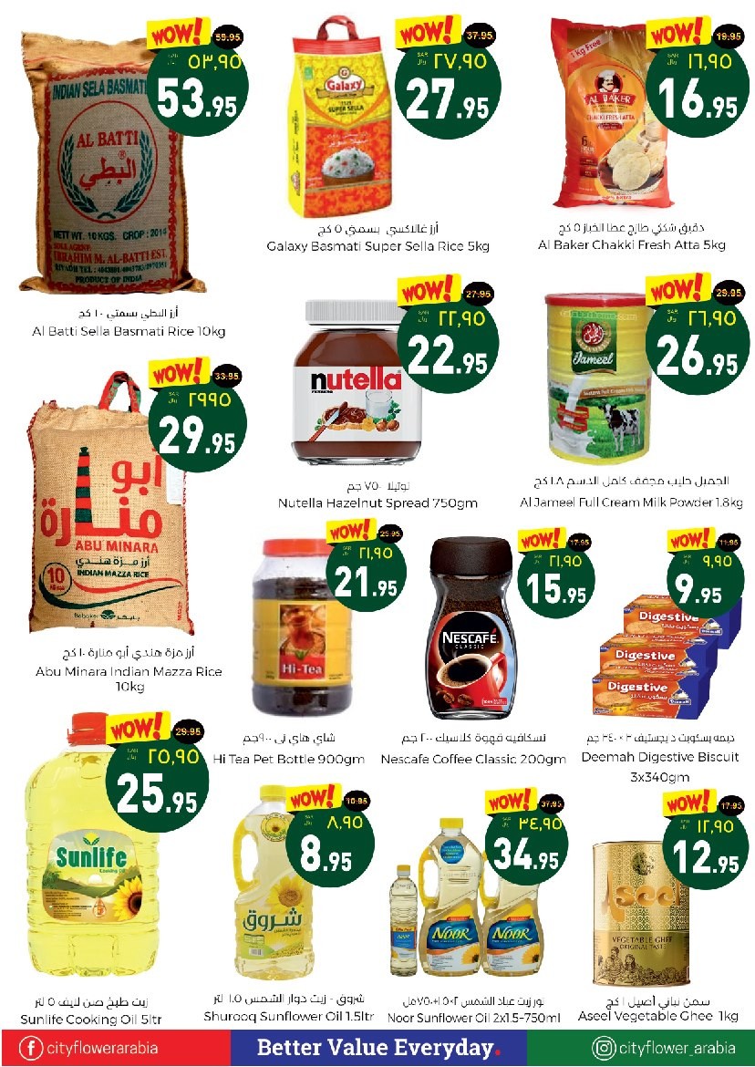 City Flower Batha Big Price Drop