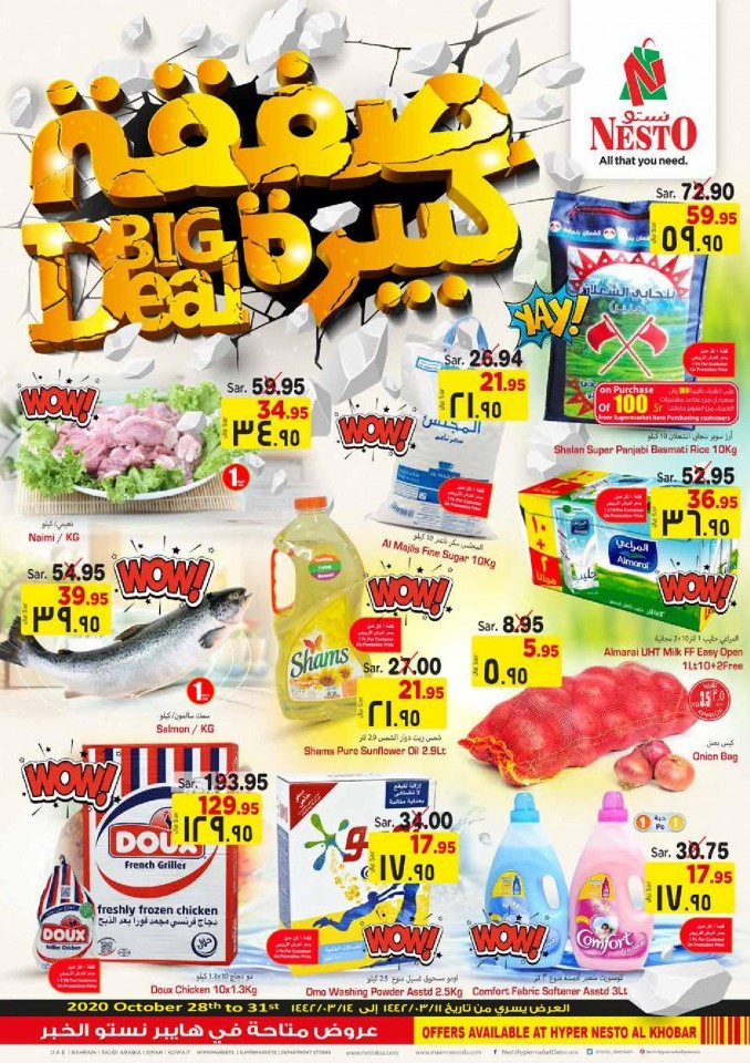 Hyper Nesto Al Khobar Big Deals