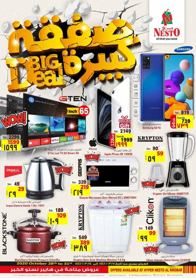 Hyper Nesto Al Khobar Big Deals