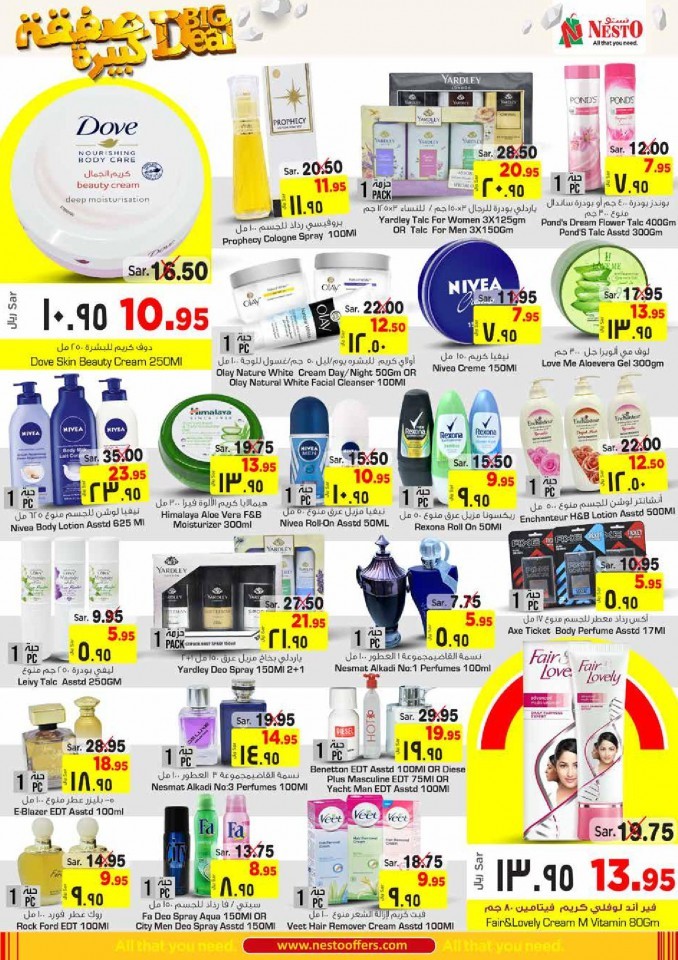 Hyper Nesto Al Khobar Big Deals