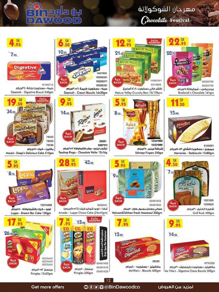 Bin Dawood Jeddah Chocolate Festival Offers KSA Deals