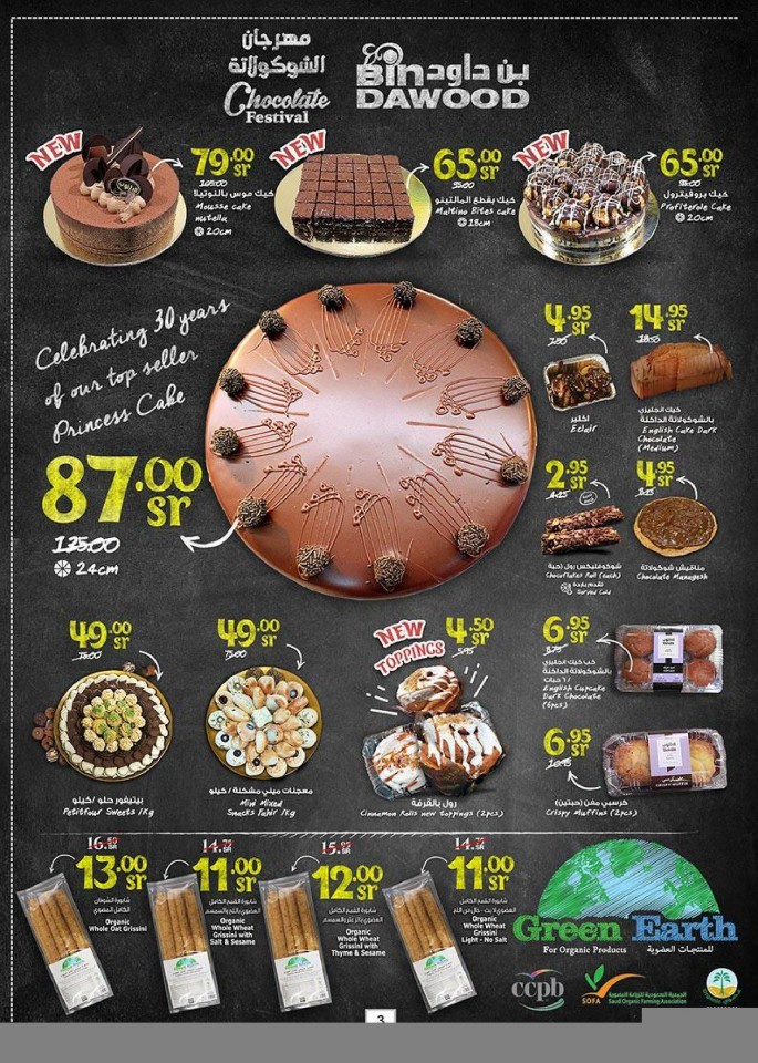 Bin Dawood Jeddah Chocolate Festival Offers KSA Deals