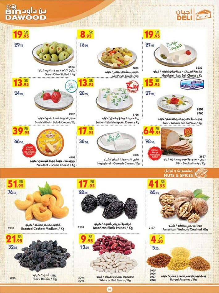 Bin Dawood Jeddah Chocolate Festival Offers KSA Deals