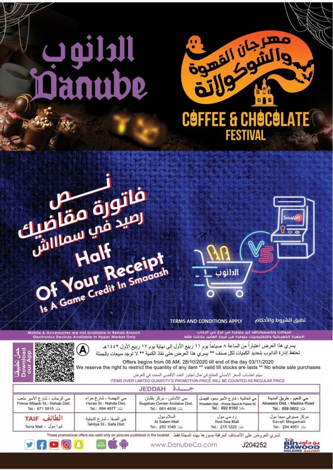 Danube Jeddah Chocolate & Coffee Festival