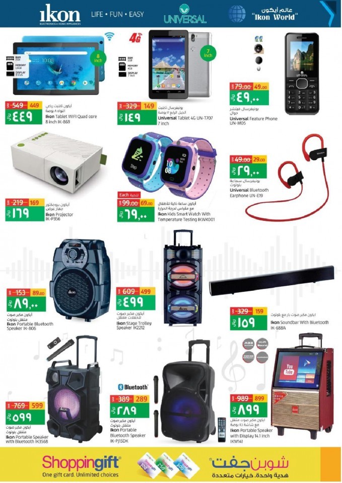 Lulu Tabuk Big 10 Days Offers