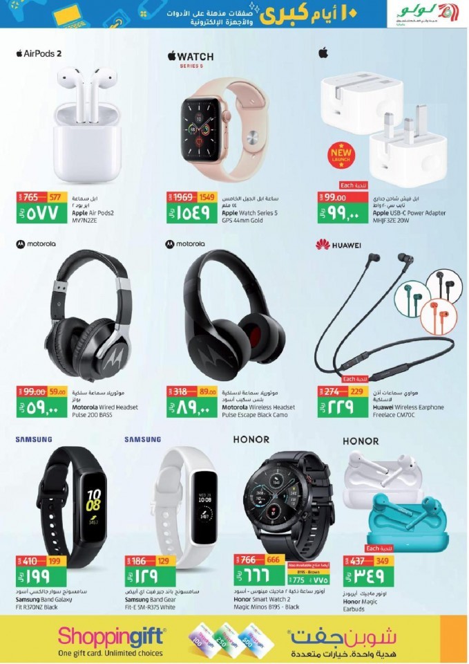 Lulu Tabuk Big 10 Days Offers