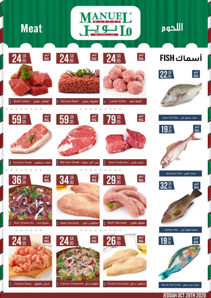 Manuel Market Jeddah Weekly Deals