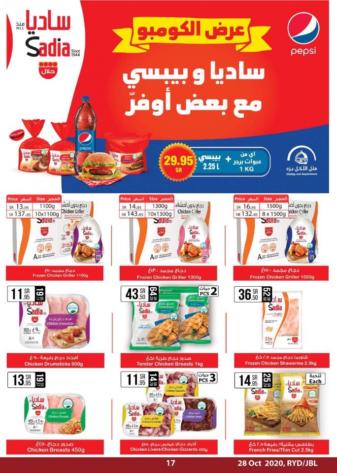 Manuel Market Riyadh & Jubail Super Deals