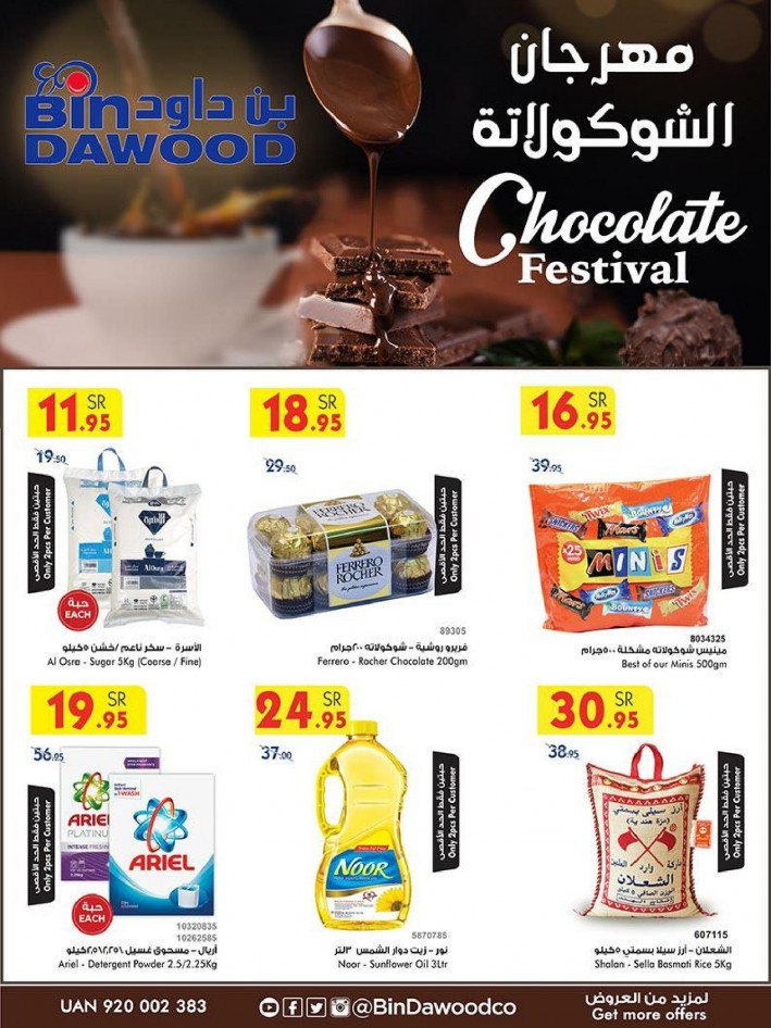 Bin Dawood Madinah Chocolate Festival