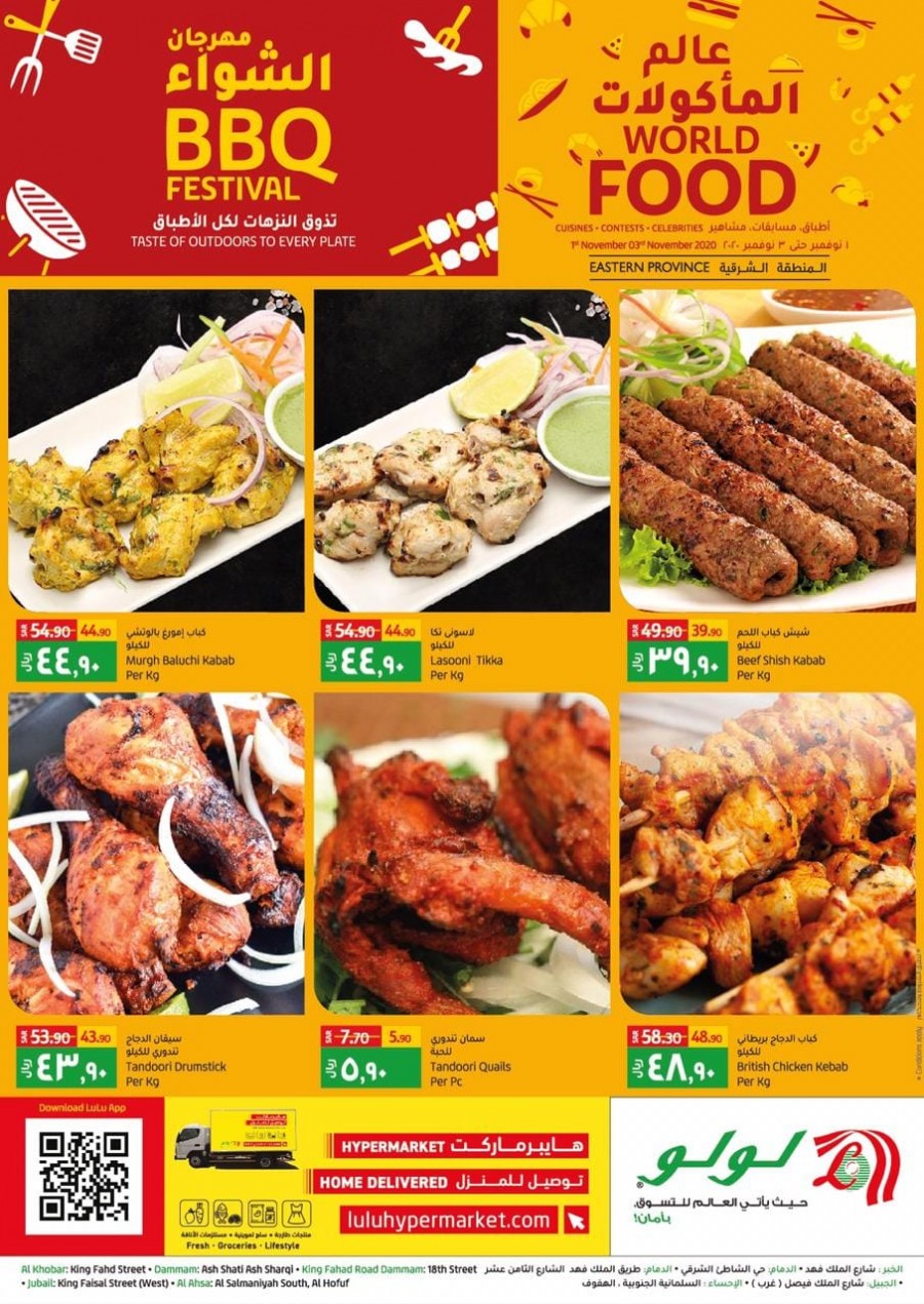 Lulu Dammam BBQ Festival Offers